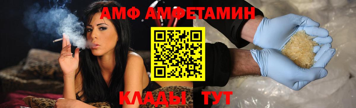 АМФЕТАМИН 97% Аргун