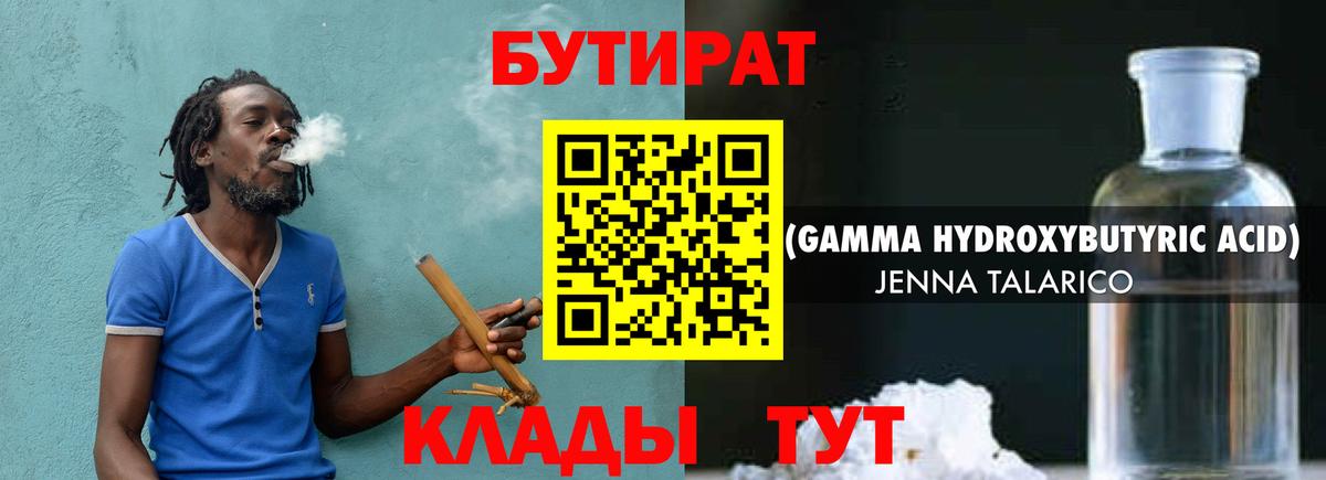 Бутират 99% Аргун