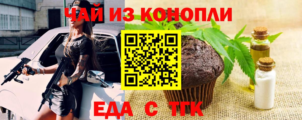 Аргун  Еда ТГК конопля  Вход с VPN 