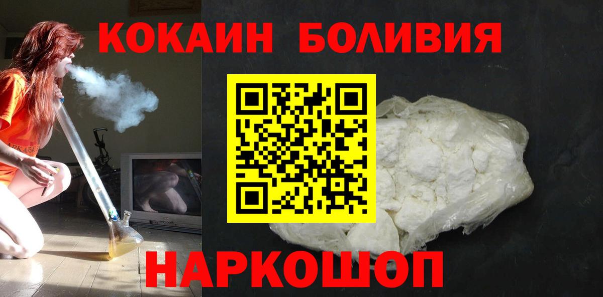 КОКАИН 97%  КОКАИН Columbia  Вход с VPN  Аргун 