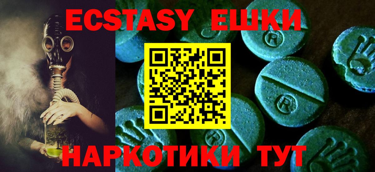 Ecstasy 280 MDMA  ЭКСТАЗИ  Аргун  Вход с VPN 