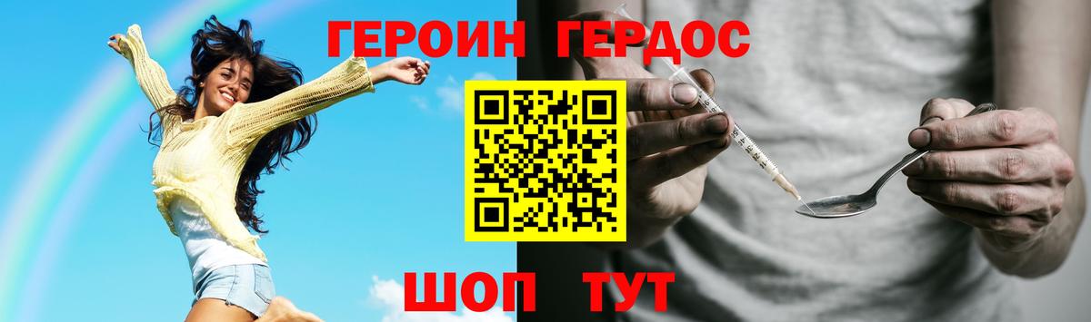 Аргун  Героин хмурый  Вход с VPN 