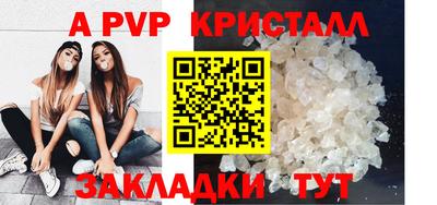 прущие крисы Янаул