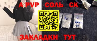 прущие крисы Янаул