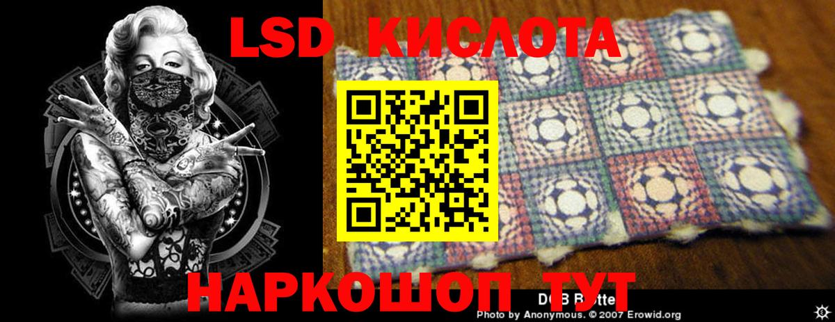 ЛСД экстази кислота Аргун