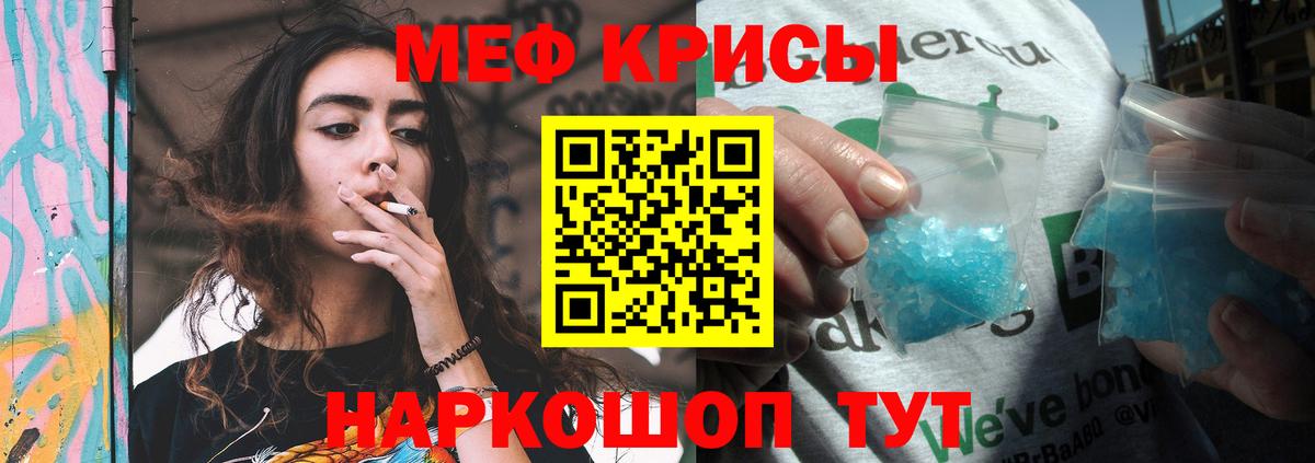 Меф  Мефедрон 4 MMC  МЕФ мука  Вход с VPN  Аргун 