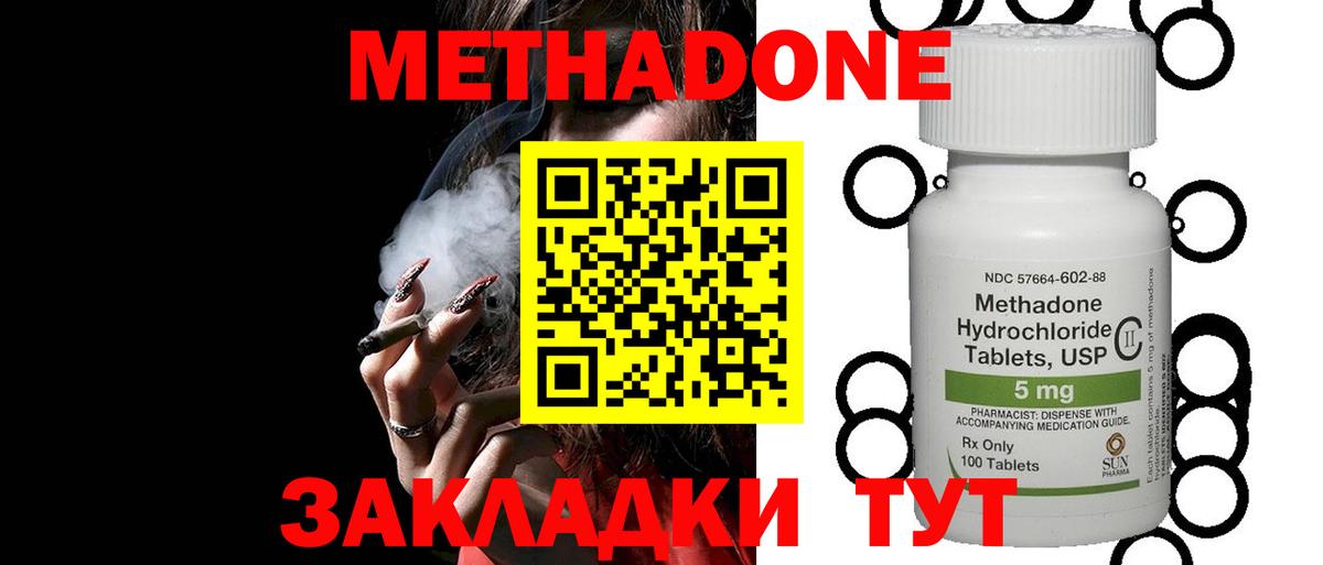 Метадон кристалл  маркетплейс наркотические препараты  Аргун  Вход с VPN 
