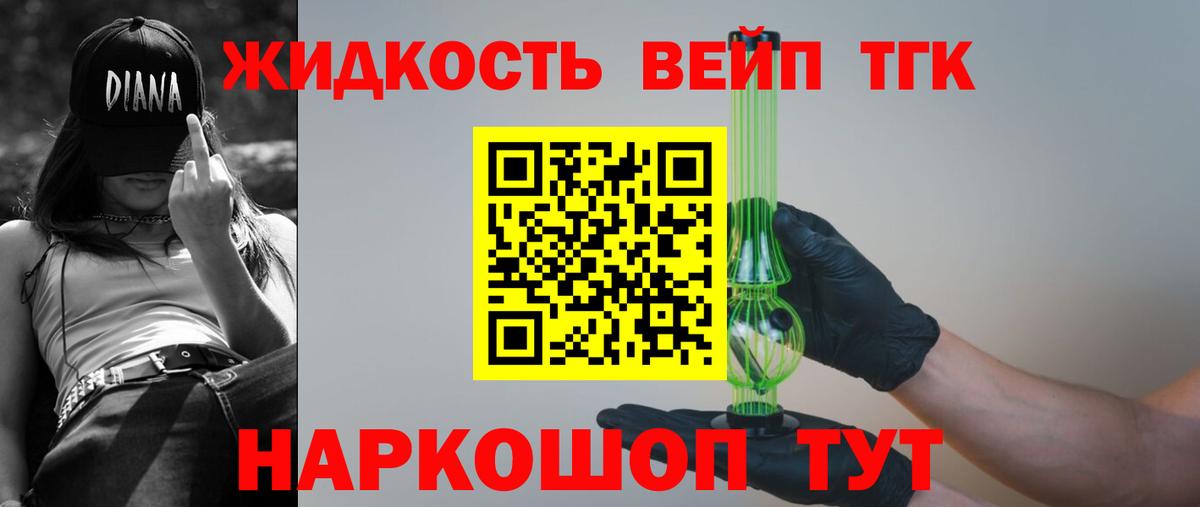 ТГК концентрат  ТГК концентрат  Аргун  Вход с VPN 